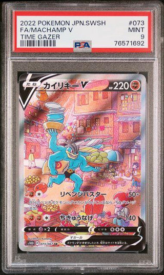 [PSA 9] FA/MACHAMP V | Japanese Pokemon Card PSA Grading - PokeNinJapan