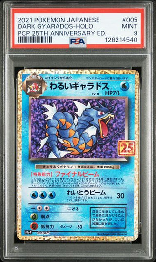 [PSA 9]{005/025} DARK GYARADOS - HOLO | Japanese Pokemon Card PSA Grading - PokeNinJapan