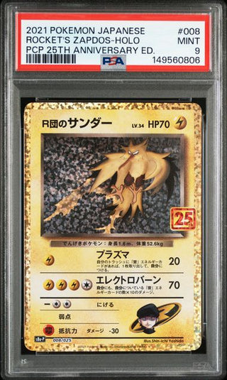 [PSA 9]{008/025}ROCKET'S ZAPDOS - HOLO | Japanese Pokemon Card PSA Grading - PokeNinJapan