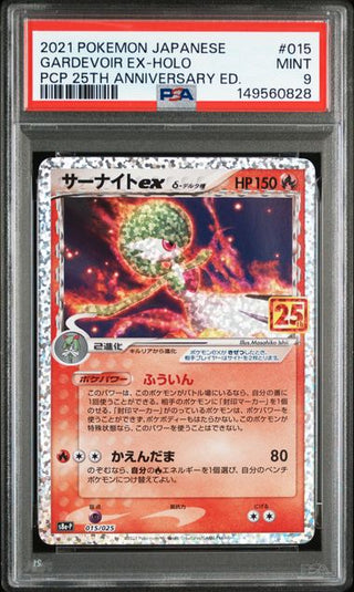 [PSA 9]{015/025}GARDEVOIR EX - HOLO | Japanese Pokemon Card PSA Grading - PokeNinJapan