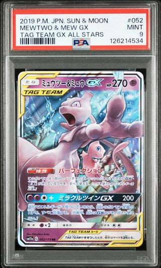 [PSA 9]{052/173} MEWTWO & MEW GX | Japanese Pokemon Card PSA Grading - PokeNinJapan