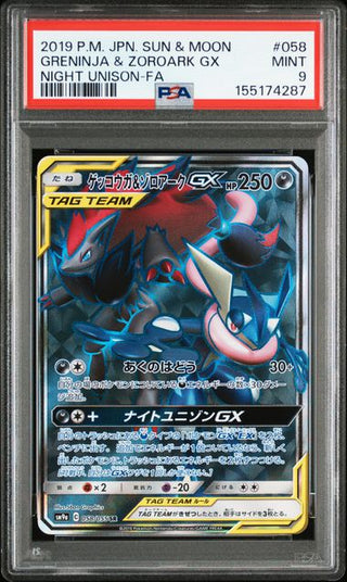 [PSA 9]{058/044} GRENINJA & ZOROARK GX | Japanese Pokemon Card PSA Grading - PokeNinJapan