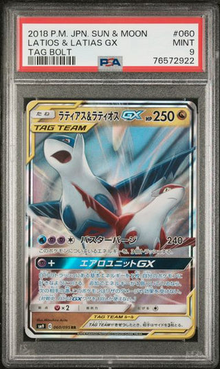 [PSA 9]{060/095} LATIOS&LATIAS GX | Japanese Pokemon Card PSA Grading - PokeNinJapan