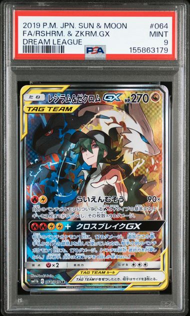 PSA | Japanese Pokemon Card - PokeNinJapan