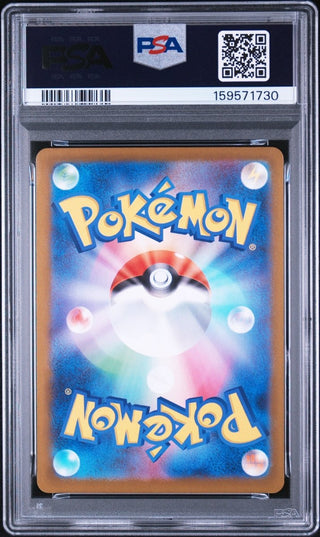 [PSA 9]{064/063} SHUCKLE | Japanese Pokemon Card PSA Grading - PokeNinJapan