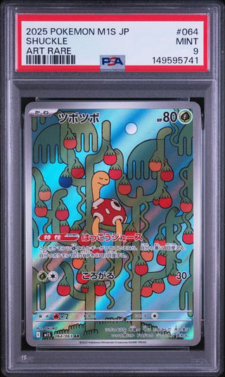 [PSA 9]{064/063} SHUCKLE | Japanese Pokemon Card PSA Grading - PokeNinJapan