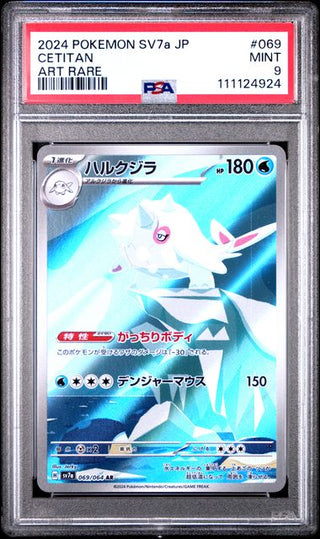 [PSA 9]{069/064} CETITAN | Japanese Pokemon Card PSA Grading - PokeNinJapan