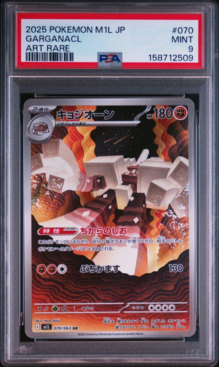 [PSA 9]{070/063} GARGANACL | Japanese Pokemon Card PSA Grading - PokeNinJapan