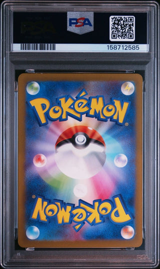 [PSA 9]{072/062} FERROTHORN | Japanese Pokemon Card PSA Grading - PokeNinJapan