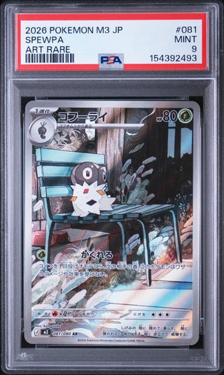 [PSA 9]{081/080} SPEWPA | Japanese Pokemon Card PSA Grading - PokeNinJapan