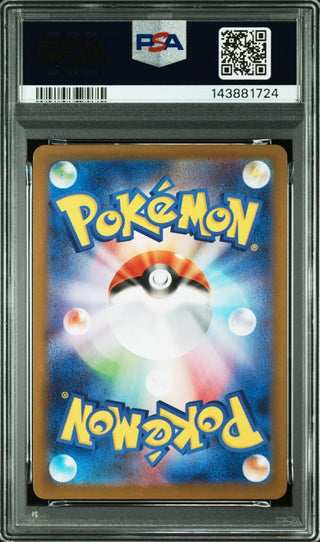 [PSA 9]{082/063} FIGHT GONG | Japanese Pokemon Card PSA Grading - PokeNinJapan