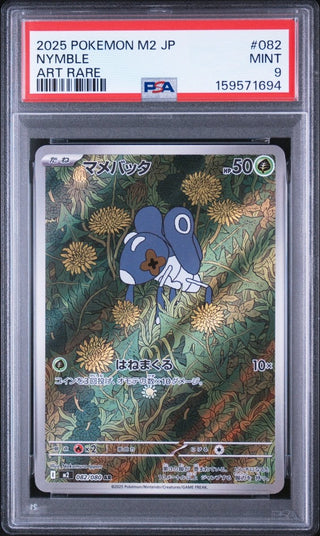 [PSA 9]{082/080} NYMBLE | Japanese Pokemon Card PSA Grading - PokeNinJapan
