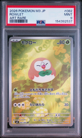 [PSA 9]{082/080} ROWLET | Japanese Pokemon Card PSA Grading - PokeNinJapan