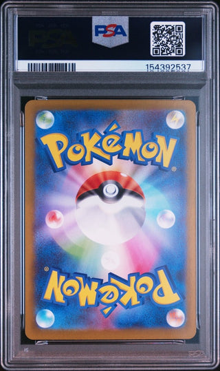 [PSA 9]{082/080} ROWLET | Japanese Pokemon Card PSA Grading - PokeNinJapan