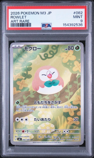 [PSA 9]{082/080} ROWLET | Japanese Pokemon Card PSA Grading - PokeNinJapan