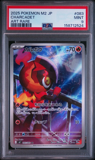 [PSA 9]{083/080} CHARCADET | Japanese Pokemon Card PSA Grading - PokeNinJapan