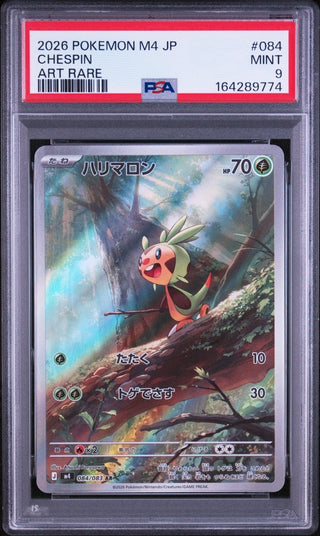 [PSA 9]{084/083} CHESPIN | Japanese Pokemon Card PSA Grading - PokeNinJapan