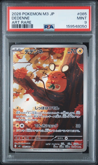 [PSA 9]{085/080} DEDENNE | Japanese Pokemon Card PSA Grading - PokeNinJapan