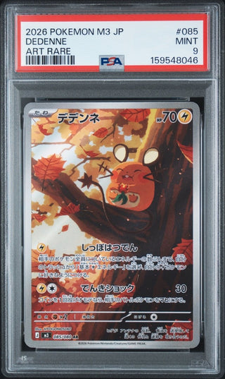 [PSA 9]{085/080} DEDENNE | Japanese Pokemon Card PSA Grading - PokeNinJapan