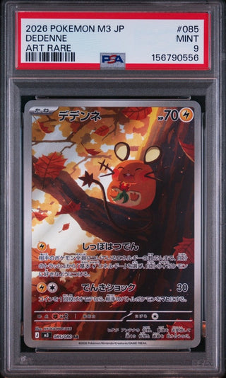 [PSA 9]{085/080} DEDENNE | Japanese Pokemon Card PSA Grading - PokeNinJapan