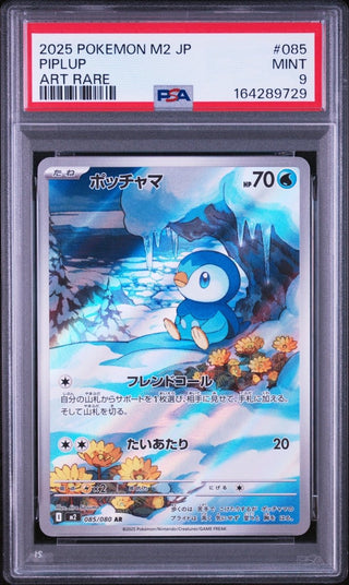 [PSA 9]{085/080} PIPLUP | Japanese Pokemon Card PSA Grading - PokeNinJapan