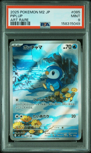 [PSA 9]{085/080} PIPLUP | Japanese Pokemon Card PSA Grading - PokeNinJapan
