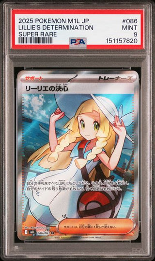 [PSA 9]{086/063} LILLIE'S DETERMINATION | Japanese Pokemon Card PSA Grading - PokeNinJapan