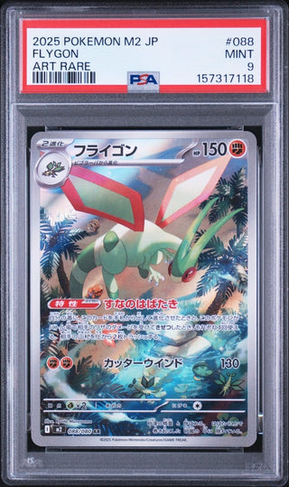 [PSA 9]{088/080} FLYGON | Japanese Pokemon Card PSA Grading - PokeNinJapan