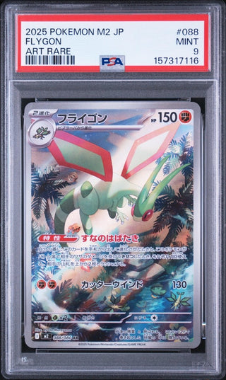 [PSA 9]{088/080} FLYGON | Japanese Pokemon Card PSA Grading - PokeNinJapan