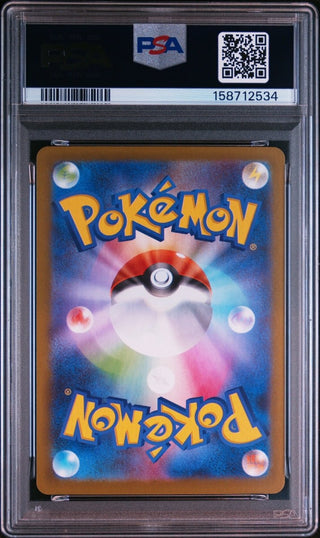 [PSA 9]{091/080} WIGGLYTUFF | Japanese Pokemon Card PSA Grading - PokeNinJapan