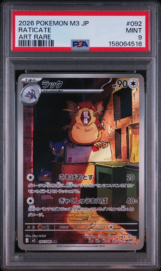 [PSA 9]{092/080} RATICATE | Japanese Pokemon Card PSA Grading - PokeNinJapan