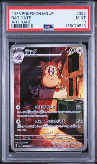 [PSA 9]{092/080} RATICATE | Japanese Pokemon Card PSA Grading - PokeNinJapan
