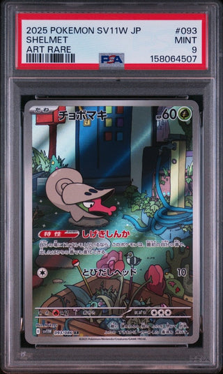 [PSA 9]{093/086} SHELMET | Japanese Pokemon Card PSA Grading - PokeNinJapan