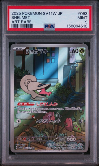 [PSA 9]{093/086} SHELMET | Japanese Pokemon Card PSA Grading - PokeNinJapan