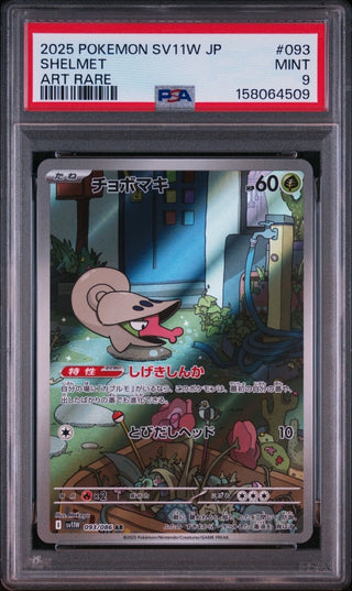 [PSA 9]{093/086} SHELMET | Japanese Pokemon Card PSA Grading - PokeNinJapan