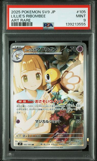[PSA 9]{105/100} LILLIE'S RIBOMBEE | Japanese Pokemon Card PSA Grading - PokeNinJapan