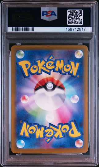 [PSA 9]{105/102} TURTONATOR | Japanese Pokemon Card PSA Grading - PokeNinJapan