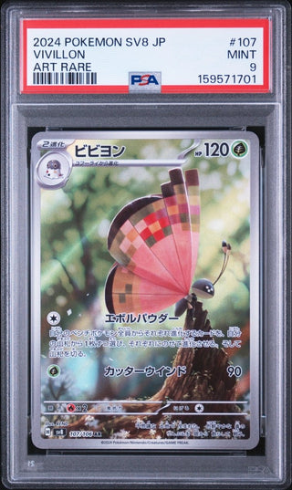 [PSA 9]{107/106} VIVILLON | Japanese Pokemon Card PSA Grading - PokeNinJapan