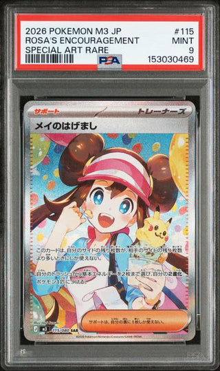 [PSA 9]{115/080} ROSA'S ENCOURAGEMENT | Japanese Pokemon Card PSA Grading - PokeNinJapan