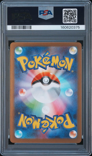 [PSA 9]{115/080} ROSA'S ENCOURAGEMENT | Japanese Pokemon Card PSA Grading - PokeNinJapan