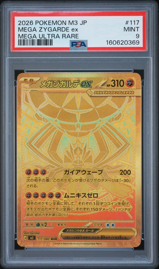 [PSA 9]{117/080} MEGA ZYGARDE ex | Japanese Pokemon Card PSA Grading - PokeNinJapan