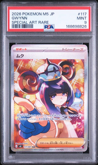 [PSA 9]{117/081} GWYNN | Japanese Pokemon Card PSA Grading - PokeNinJapan