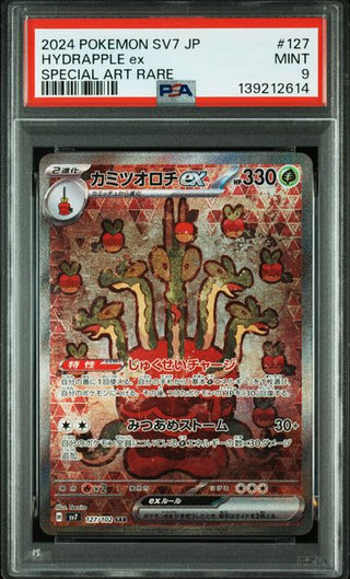 [PSA 9]{127/102} HYDRAPPLE ex | Japanese Pokemon Card PSA Grading - PokeNinJapan