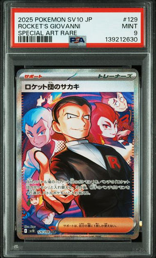 [PSA 9]{129/098} ROCKET'S GIOVANNI | Japanese Pokemon Card PSA Grading - PokeNinJapan