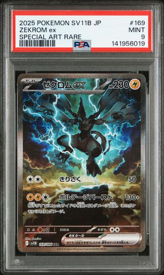 [PSA 9]{169/086} ZEKROM ex | Japanese Pokemon Card PSA Grading - PokeNinJapan