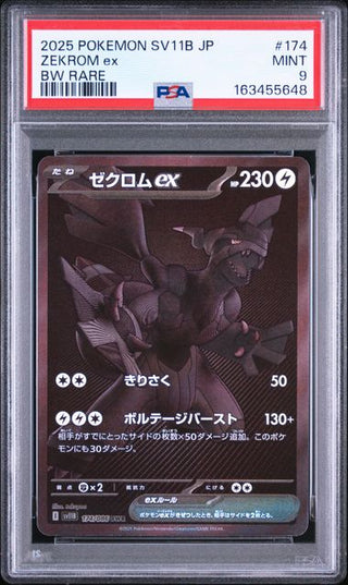 [PSA 9]{174/086} ZEKROM ex | Japanese Pokemon Card PSA Grading - PokeNinJapan