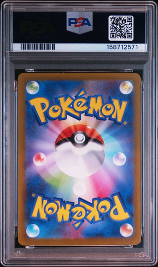 [PSA 9]{182/172} FA/GALARIAN ARTICUNO | Japanese Pokemon Card PSA Grading - PokeNinJapan
