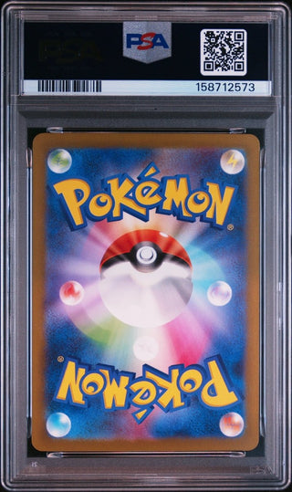 [PSA 9]{182/172} FA/GALARIAN ARTICUNO | Japanese Pokemon Card PSA Grading - PokeNinJapan