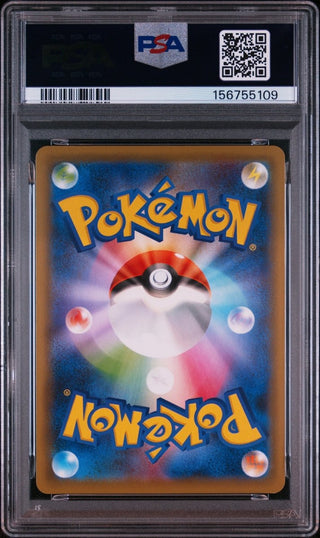 [PSA 9]{195/190} FA/SKYLA | Japanese Pokemon Card PSA Grading - PokeNinJapan