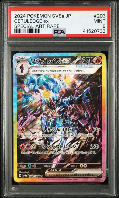PSA 9 CERULEDGE ex Japanese Pokemon Card